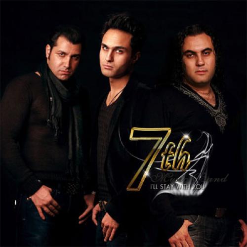 دانلود آهنگ جدید سون باند با عنوان هرچی میگم دوست دارم